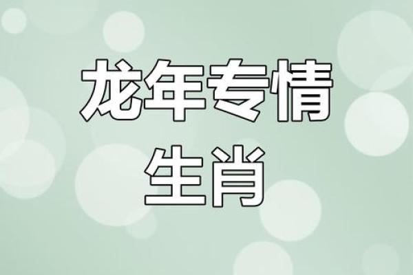 属龙今年结婚好吗 属龙今年结婚好吗