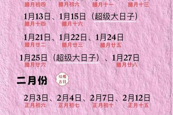 2025年几月适合结婚的日子呢 2025年几月适合结婚的日子呢