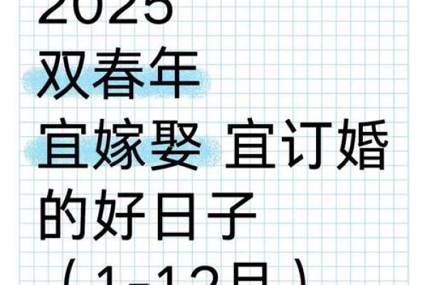 2025年最佳领证吉日表 2025年最佳领证吉日表