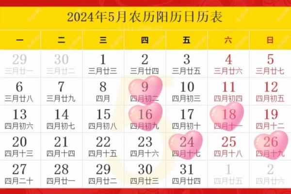 2025年4月份搬家吉日一览表图片大全集(2020年搬家吉日一览表4月)