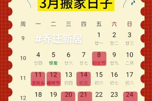 2025年4月份搬家吉日一览表图片大全集(2020年搬家吉日一览表4月)