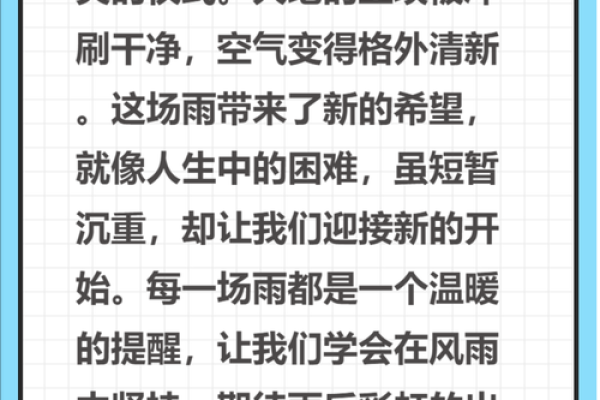 下雨天动土好不好