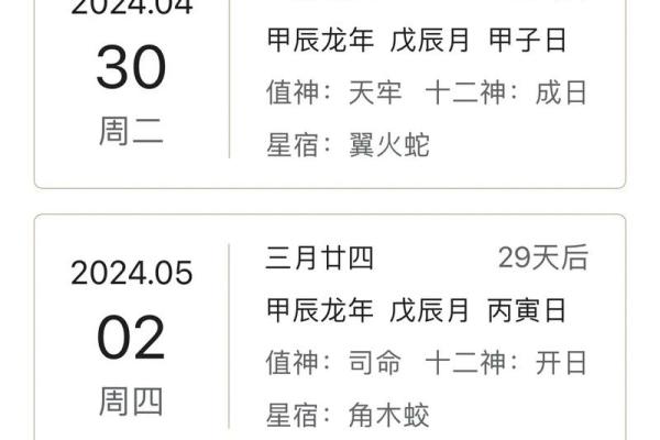 2021年3月开业吉日最好吉日老黄历 2021年3月开业吉日最好吉日老黄历