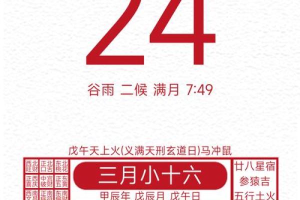 2021年4月24日开业吉时 2021年4月24日开业吉时