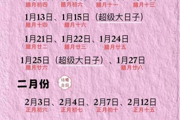 2025年4月份结婚吉日有哪几天呢(2025年4月份结婚吉日有哪几天呢)