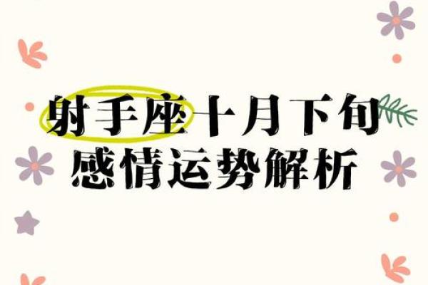 射手今日运势座星座 射手座今日运势解析星座运势大揭秘 射手今日运势座星座 射手座今日运势解析星座运势大揭秘