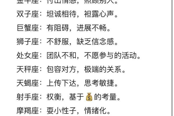 星座 运势 星座运势2025年运程详解 星座 运势 星座运势2025年运程详解