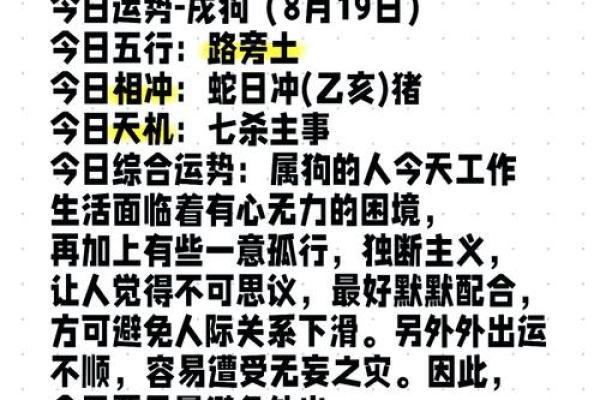 属狗人2025年每月运势_2025年属狗人每月运势详解全年运程大揭秘 属狗人2025年每月运势_2025年属狗人每月运势详解全年运程大揭秘