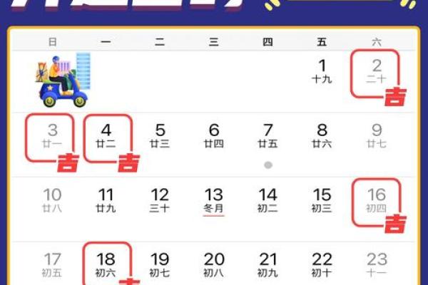 二0二一年四月搬家黄道吉日
