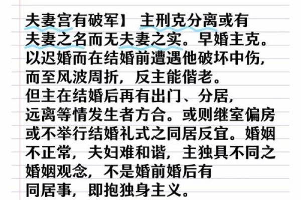 夫妻宫华盖_夫妻宫华盖入庙