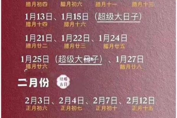 2025年适合订婚的日子是最好