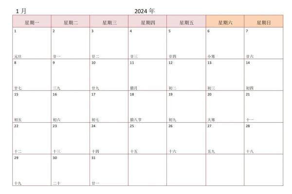 2025年4月5号黄历查询(2025年4月日历表) 2025年4月5号黄历查询(2025年4月日历表)