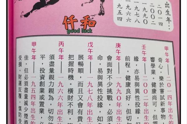 2026年2月23日适合结婚吗(2026年2月26日黄历) 2026年2月23日适合结婚吗(2026年2月26日黄历)