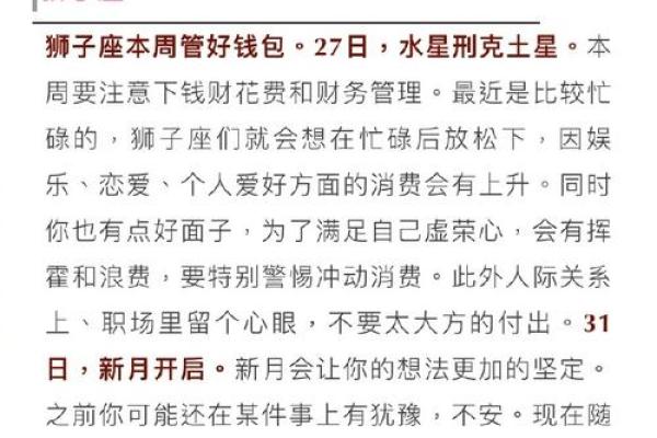 女巫闹闹一周星座运势 女巫闹闹一周星座运势最新 女巫闹闹一周星座运势 女巫闹闹一周星座运势最新