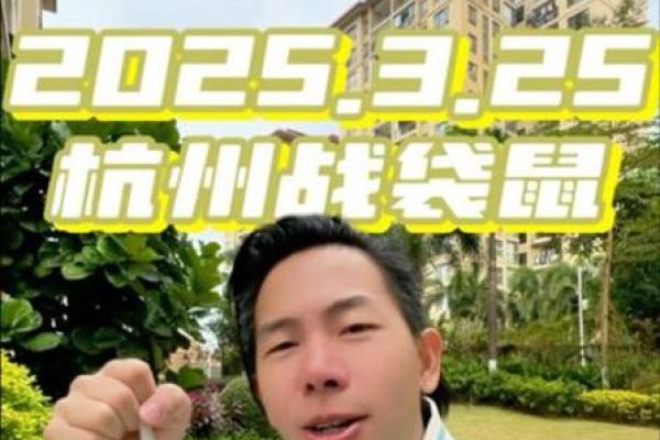2025.3.25适合结婚吗 2025.3.25适合结婚吗