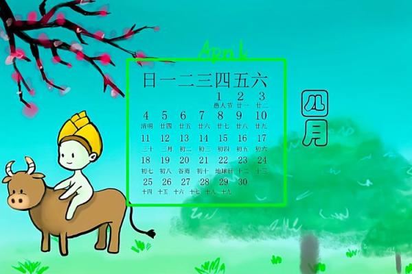 2021年4月4号清明是几点几分 2021年4月4号清明是几点几分