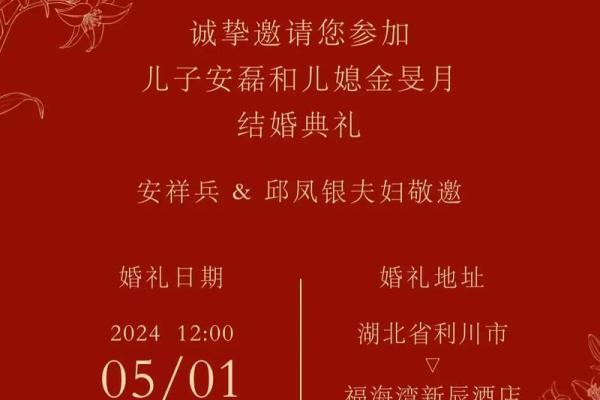 农历四月适合结婚的日子(农历四月适合结婚的日子2024年) 农历四月适合结婚的日子(农历四月适合结婚的日子2024年)