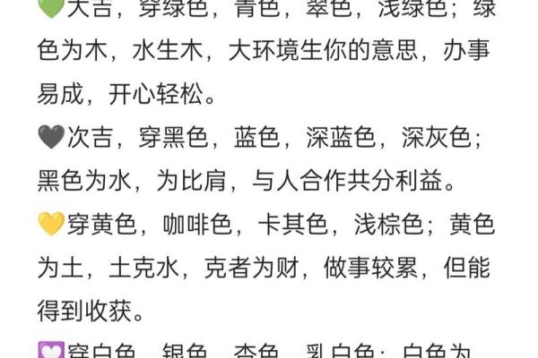 2025年3月13日今日五行穿衣颜色大吉