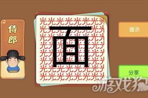 红光满面猜一生肖