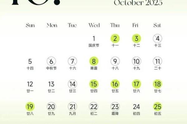 2025年二月份开业吉日吉时 2025年二月份开业吉日吉时