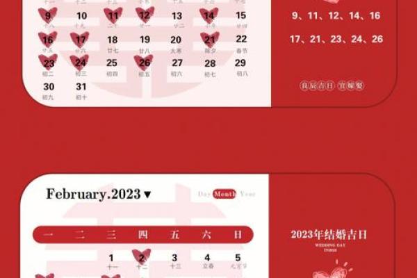 2023年有寓意的领证日期 2023年有寓意的领证日期