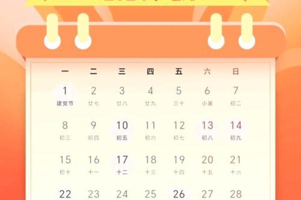 黄历2021年4月开业吉日有哪些 黄历2021年4月开业吉日有哪些