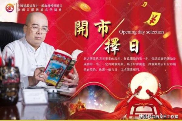 2021年4月开业黄道吉日查询2021 2021年4月开业黄道吉日查询2021