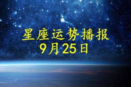 本周星座运势和下周星座运势第一网_下周星座运程