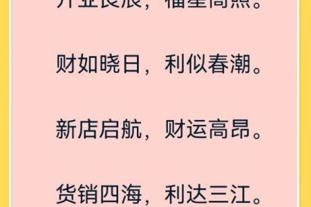 2024年4月开业的好日子(2024年4月开业好日子有哪些天)