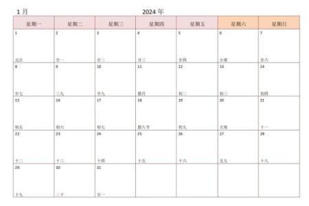 2025年4月5号黄历查询(2025年4月日历表)