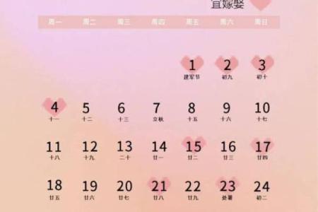 2025订婚最好的日子是哪一天