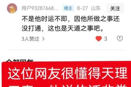 东方第一紫薇圣人