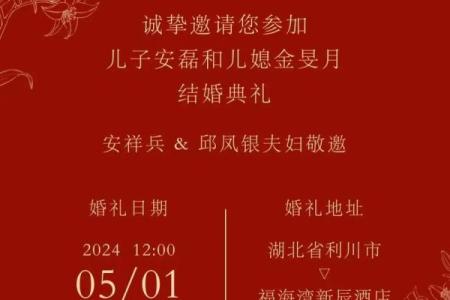 农历四月适合结婚的日子(农历四月适合结婚的日子2024年)