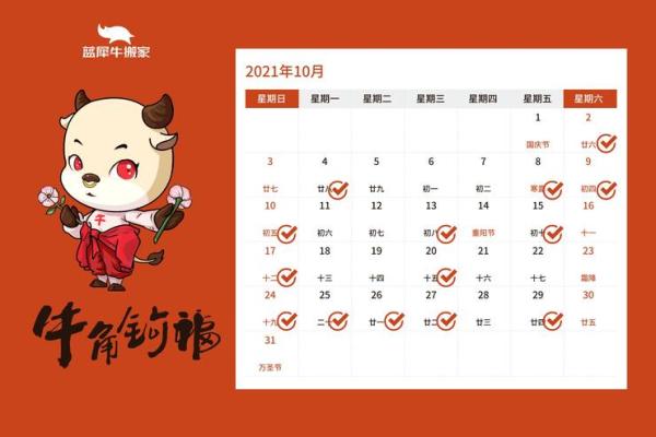 202l年4月哪天搬家好 202l年4月哪天搬家好