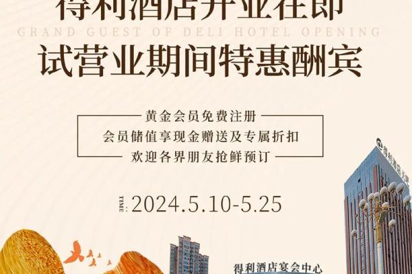 三月二十五号开业好吗