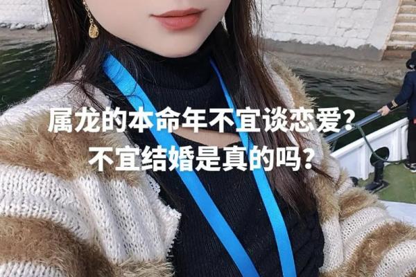 属龙的明年结婚好吗女 属龙的明年结婚好吗女