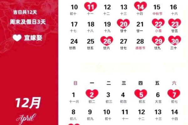 结婚嫁娶择日大全2024年 结婚嫁娶择日大全2024年