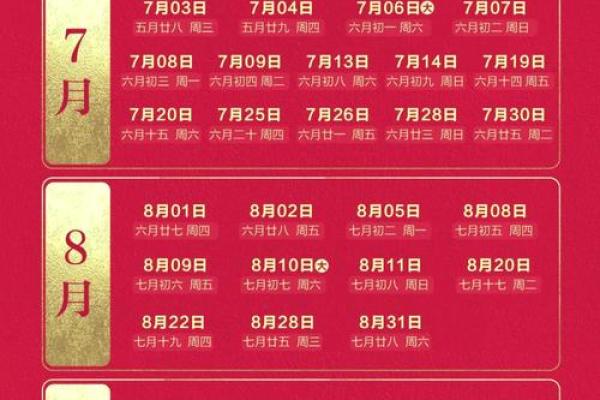 2o21年领证吉日 2o21年领证吉日