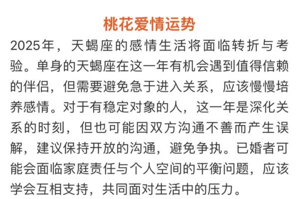 2025年第一星座运势_2025年第一星座运势解析全年运势大揭秘 2025年第一星座运势_2025年第一星座运势解析全年运势大揭秘