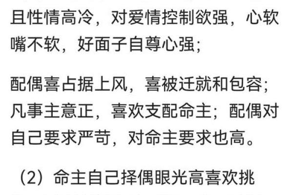 夫妻宫不合什么意思 夫妻宫不合是什么意思解析婚姻宫位的影响 夫妻宫不合什么意思 夫妻宫不合是什么意思解析婚姻宫位的影响