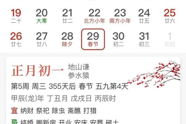 2021年属龙结婚黄道吉日 2021年属龙结婚黄道吉日
