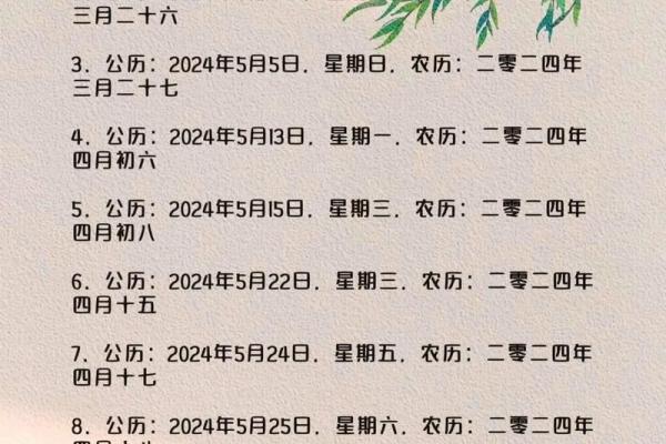 四月二号可以动土吗