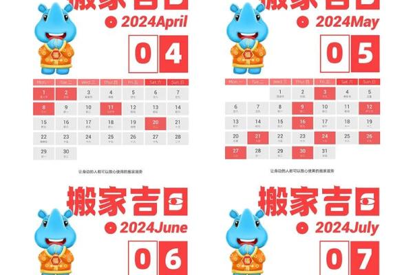 2020年四月适合动土的日子吗