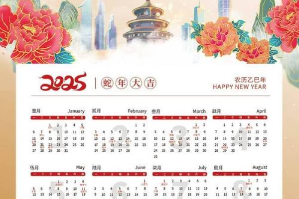 属蛇人2025年开业吉日 属蛇人2025年开业吉日