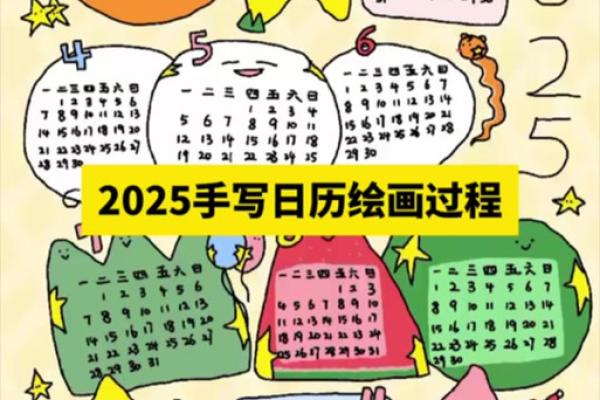 2025年6月日历表格怎么画出来 2025年6月日历表格怎么画出来