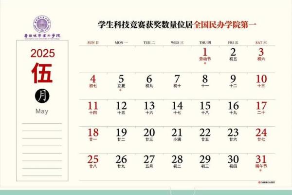 2025年4月26日 2025年4月26日