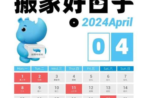 2025年4月搬家最佳日期是什么时候