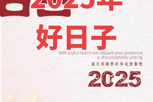 2025年最佳结婚吉日表周六日(2050年结婚吉日) 2025年最佳结婚吉日表周六日(2050年结婚吉日)
