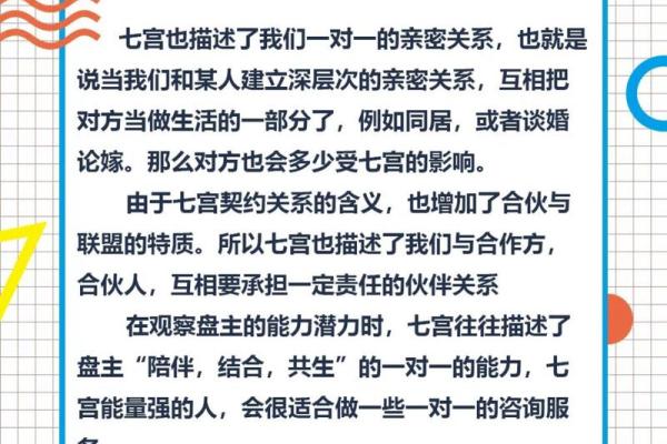 夫妻宫化权入十二宫 夫妻宫化权真的以配偶为贵