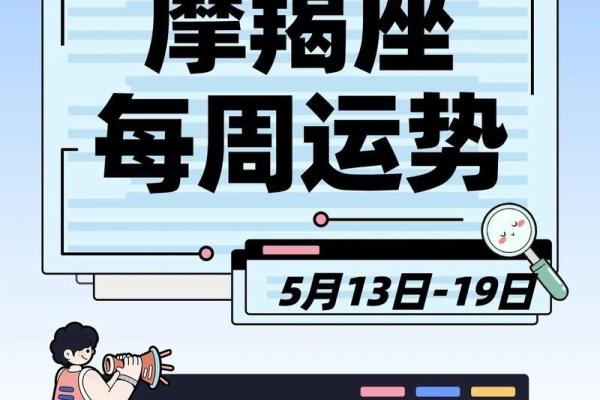 摩羯座今天的星座运势 摩羯座今日运势解析事业财运双丰收